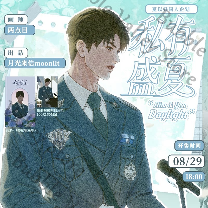 Anime Caleb Love and Deepspace - Anime Cosplay Images recension och pris
