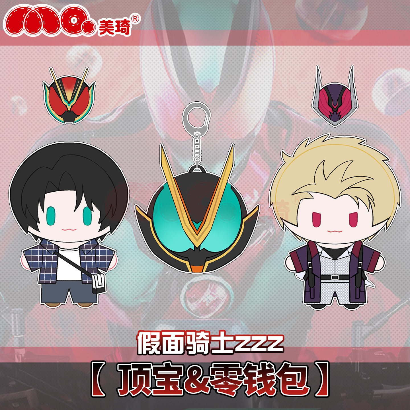 Anime Baku Yorozu Kamen Rider  - Anime Cosplay Kamen Rider recension och pris