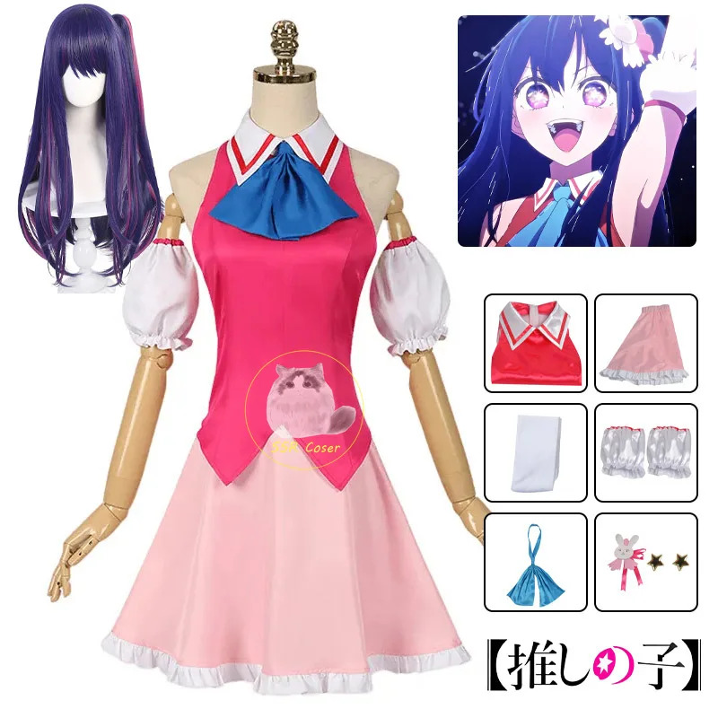 2025 Anime Ai Oshi No Ko Cospl - Anime Cosplay Event 2025 recension och pris